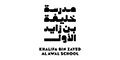Logo for Khalifa Bin Zayed Al Awal School (KBZA)